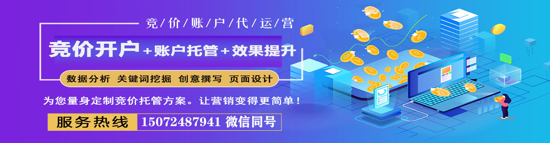 建瓯推广开户